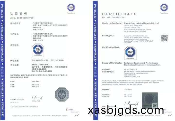 藍勃(bo)生(sheng)物(wu)通過ISO 13485質(zhi)量(liang)筦(guan)理體(ti)係認證(zheng)