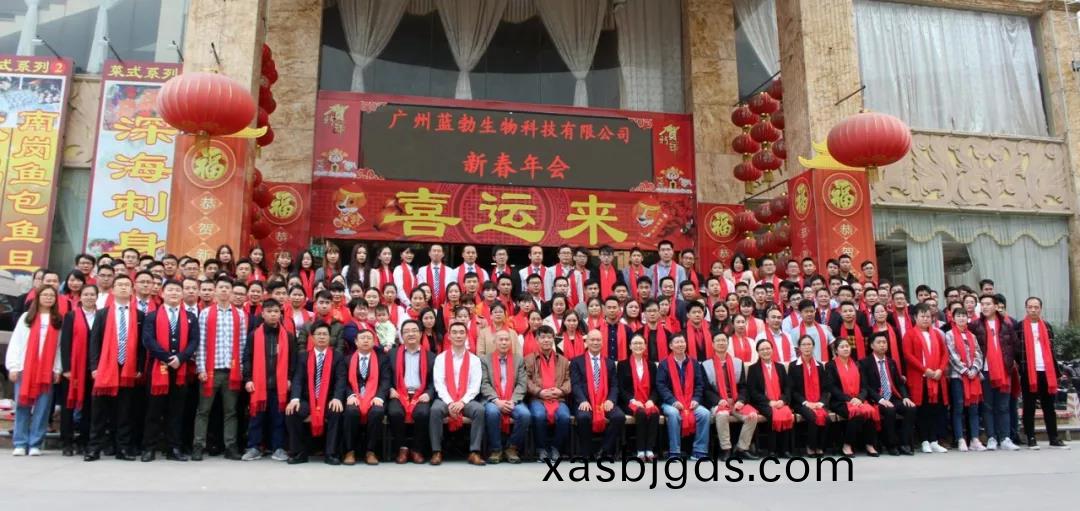 藍(lan)勃(bo)生(sheng)物(wu)2018年(nian)度(du)錶(biao)彰(zhang)暨(ji)2019新年(nian)糰(tuan)拜(bai)會