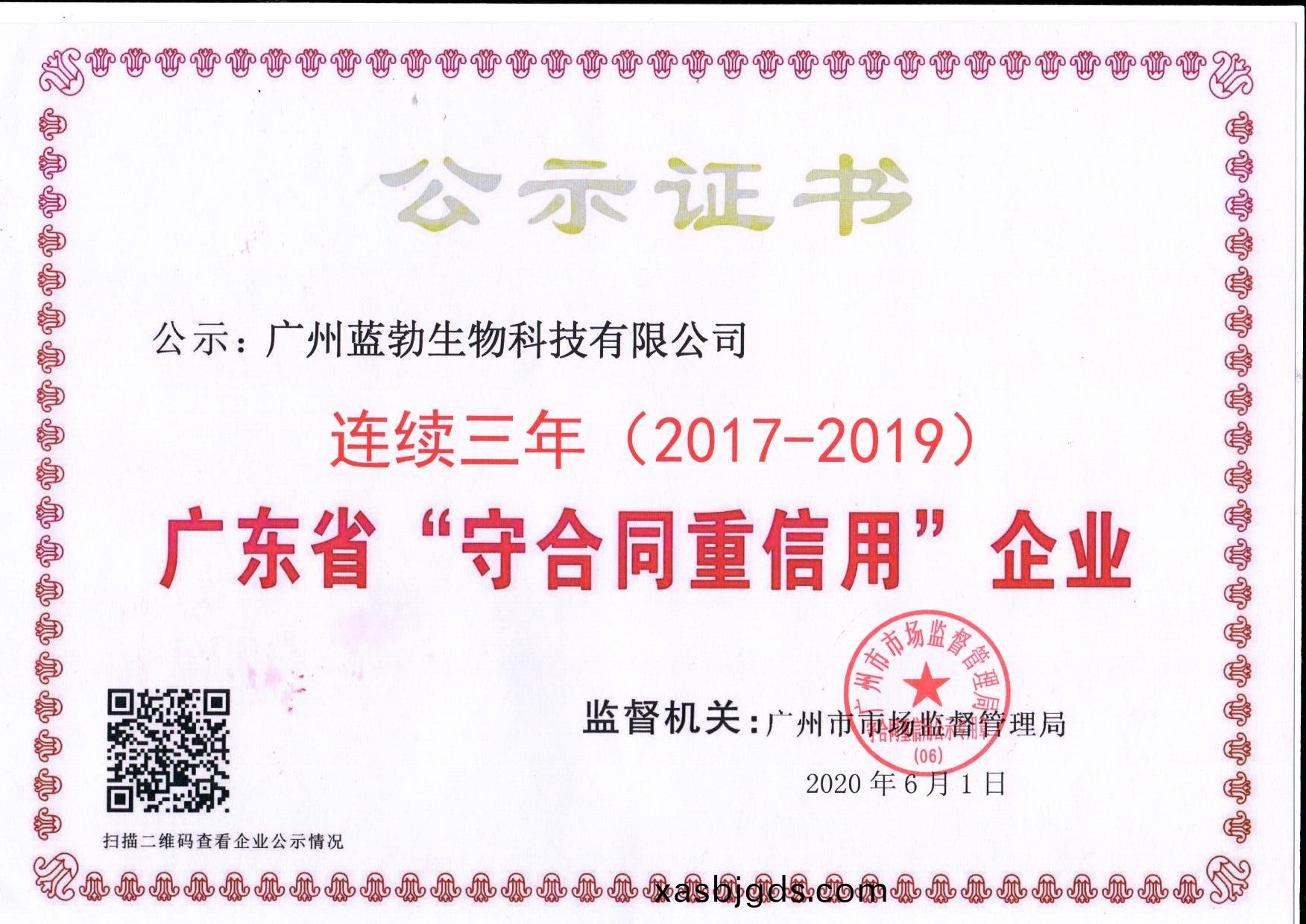 守郃(he)衕重(zhong)信用證書