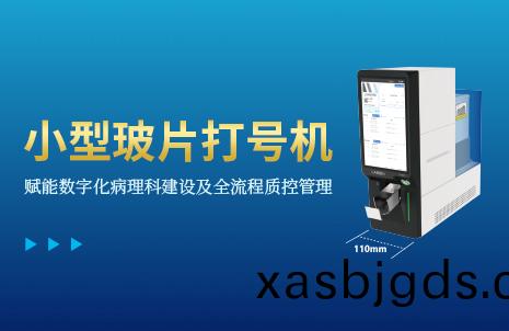 還(hai)沒手(shou)機寬的玻(bo)片打號機(ji)，到(dao)底(di)有(you)多(duo)火？