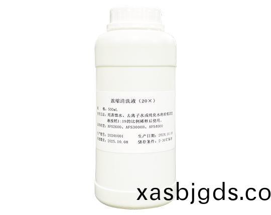 濃縮清(qing)洗(xi)液（20X）